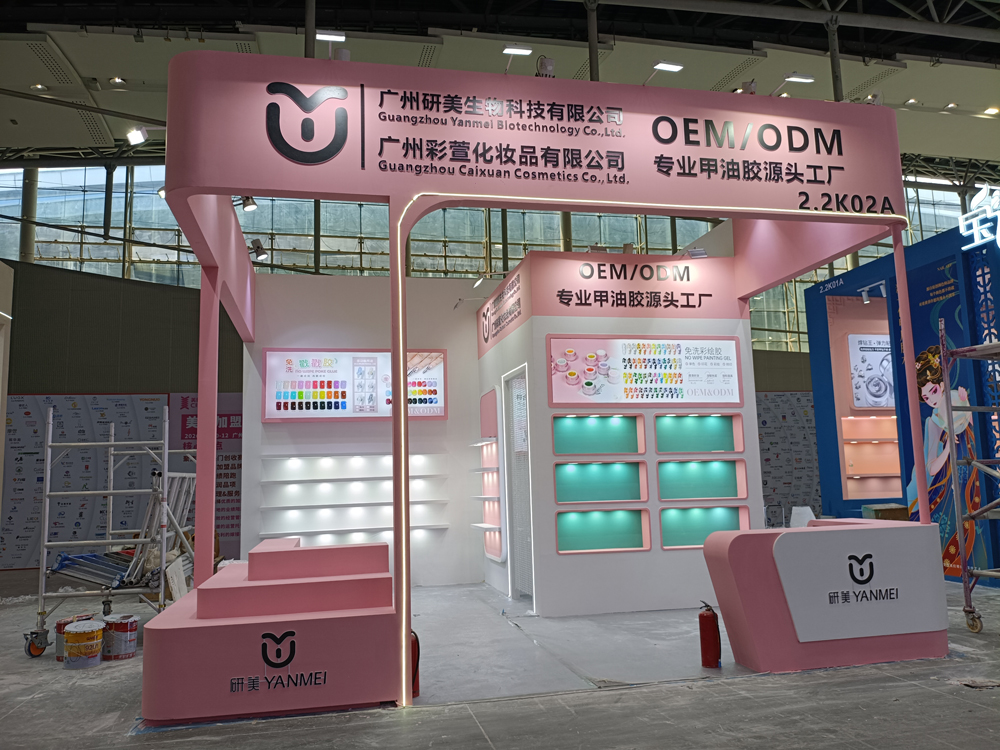 彩萱化妝品展臺搭建第二天現(xiàn)場效果
