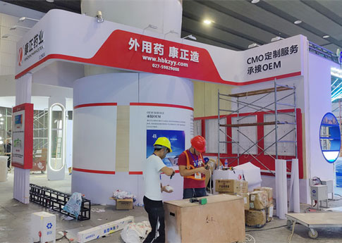 康正藥業(yè)展臺搭建現(xiàn)場及武漢展位設計公司