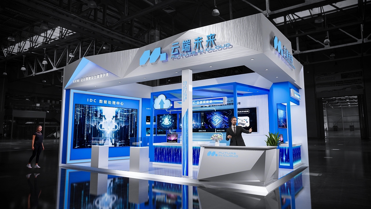 云端未來科技展臺設計搭建案例分析