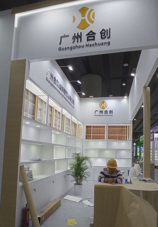 廣州合創(chuàng)塑料制品用限公司展臺(tái)搭建現(xiàn)場(chǎng)效果（視頻）
