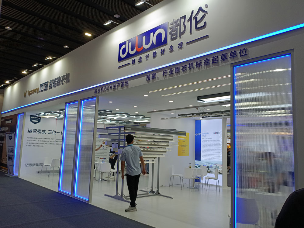 頂固智能晾衣機展臺
