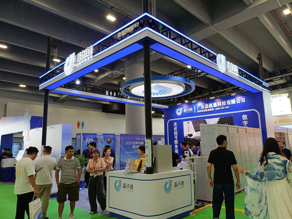 廣東晶訊通科技有限公司展臺搭建現場效果