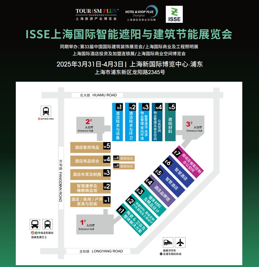 上海國際智能遮陽與建筑節(jié)能展覽會(huì)
