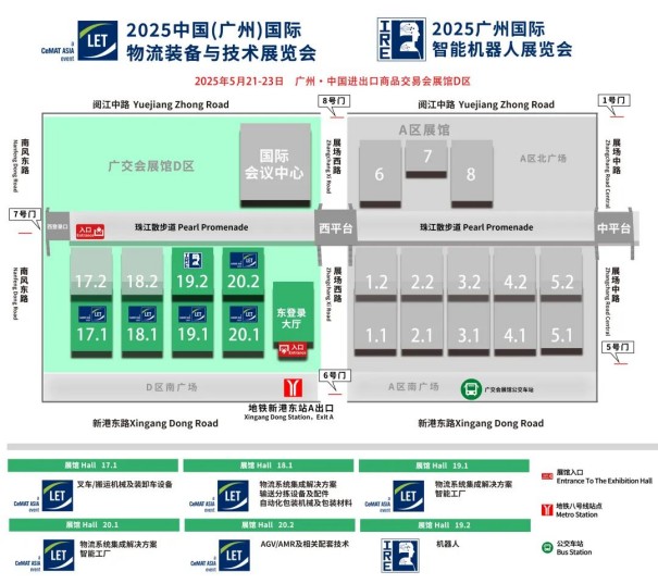 廣州國際智能機(jī)器人展覽會
