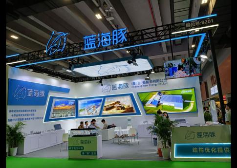 2025年8月廣州光伏太陽能展藍海豚（廈門）新能源有限公司展臺搭建現場效果